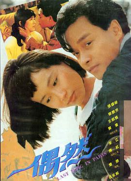 豪门夜宴 郑艳丽群星电影